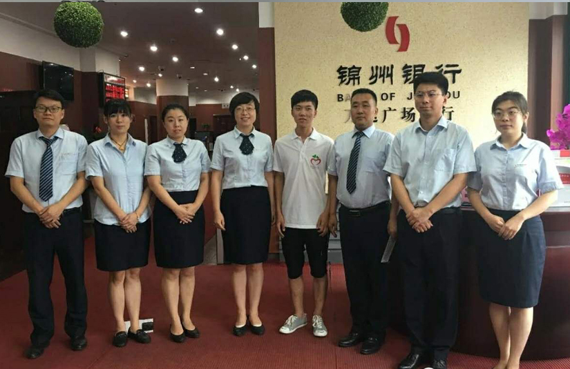图三,资助丹丹每月生活费的锦州银行丹东万达广场支行员工们